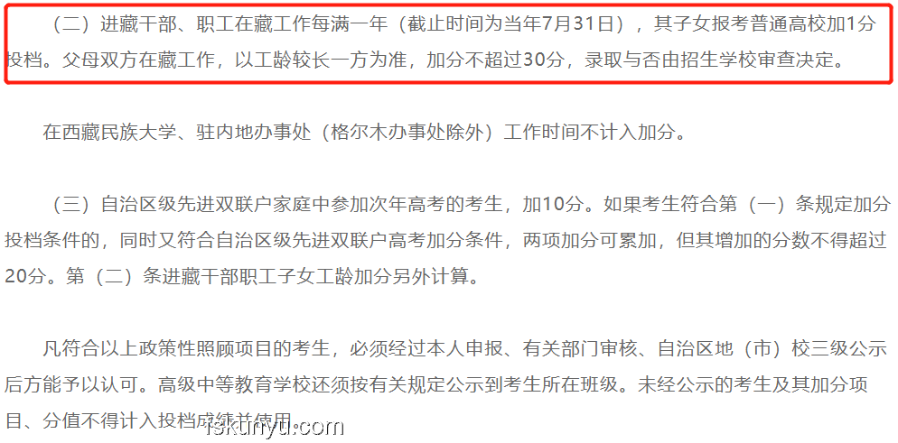 子女参加高考，员工能否请事假对比分析